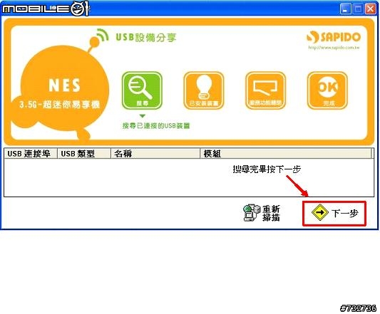Sapido GR-1100無線路由器設定方式
