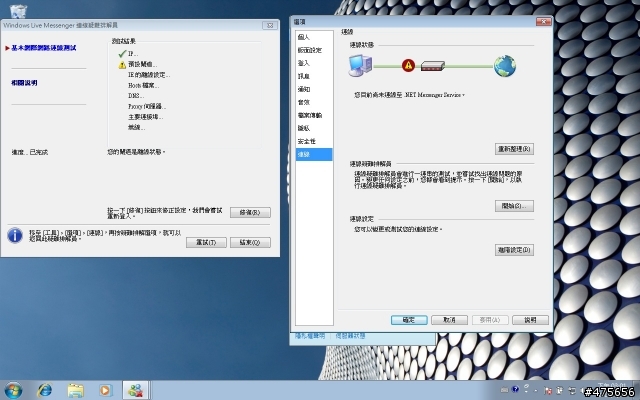 WIN7 X64上的MSN9.0登入不了