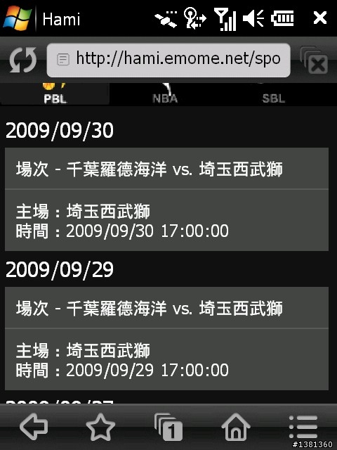 Garmin Asus M20結合Hami帶來的便利生活