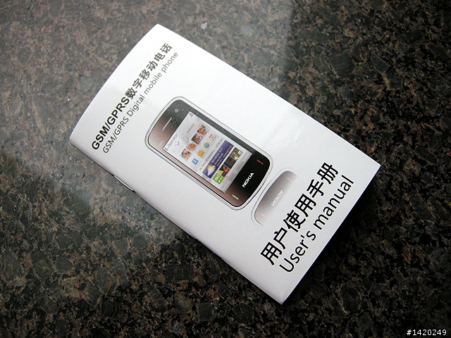 N97i？N[]kia N97i簡易開箱分享