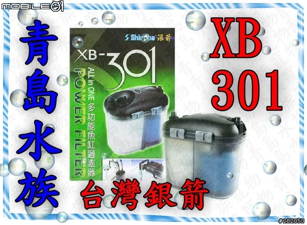 升級小圓桶~請大大們給點意見 謝謝！郵包大~魚友們請進喲..
