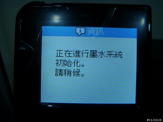 我的無線生活之印表機篇【EPSON Stylus TX550W】