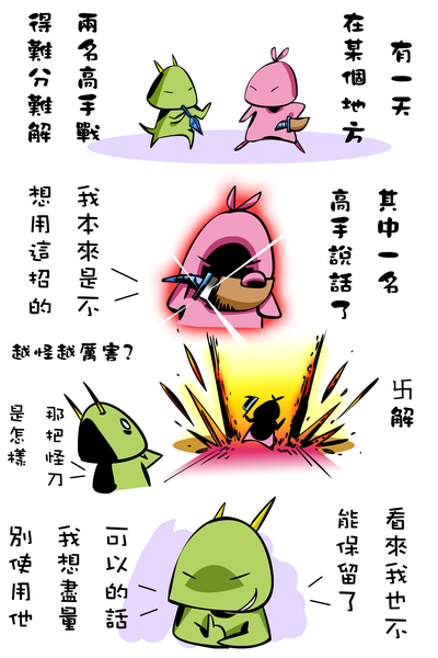 四格塗鴉...一般人對死神&火影的看法?...