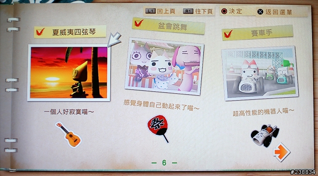 [PS3遊戲分享]讓家人輕鬆操作的遊戲~不用一直問東問西!!