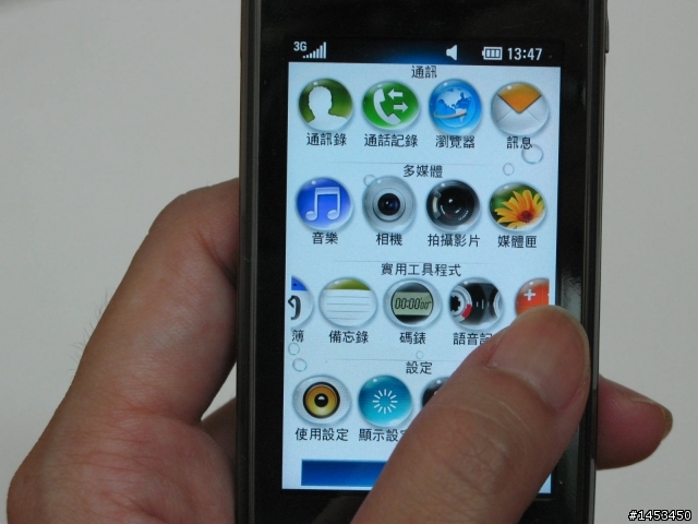 絕美透明手機LG GD900 Crystal