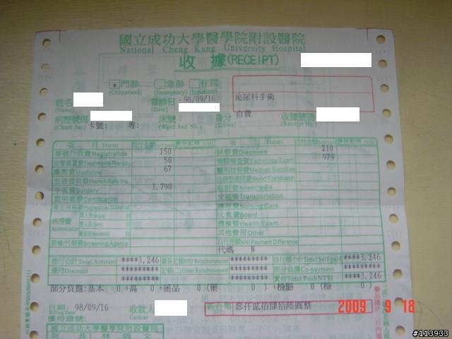 [這算被勸敗嗎?]結紮歷險記~有圖有真相