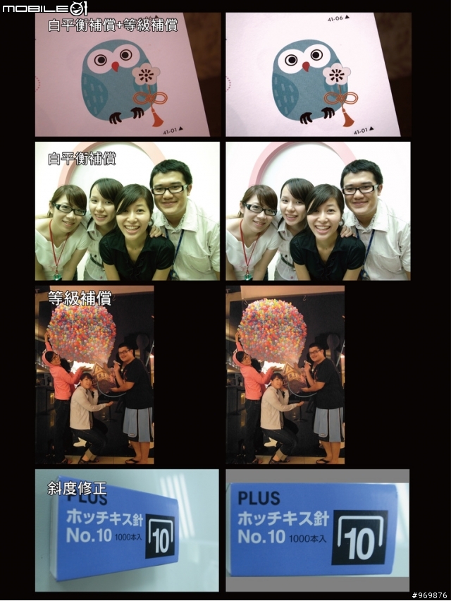 [GRD3]好用功能,您發現了嗎^^