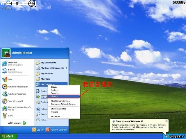 MSI U200 改XP 驅動程式 + AHCI 硬改 + 觸碰版 Touchpad 捲軸