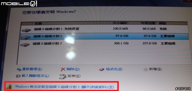 [問題] 安裝Win 7 x64,只能安裝在GPT磁碟中