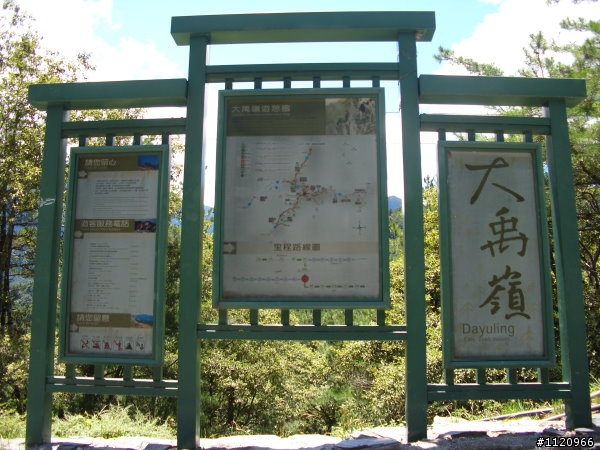 9月4日~初次騎著愛車G5出遊武嶺行