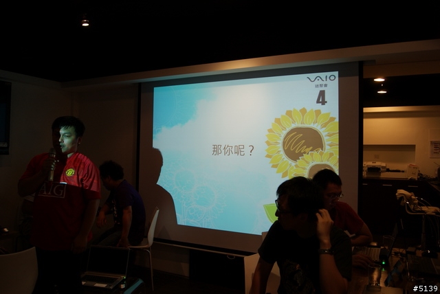 [聚會實錄]Sony VAIO迷聚會4 - 抓住夏天的尾巴 (圖超多)