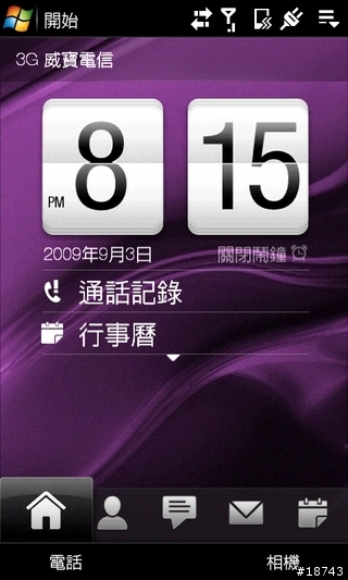 [分享] HTC Touch Pro2 超大觸控螢幕，QWERTY 全鍵盤