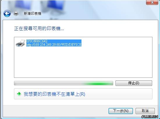 我的無線生活之印表機篇【EPSON Stylus TX550W】