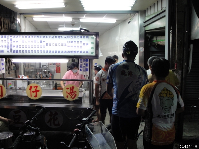 【鹿港夜騎】鹿港夜騎團即將重新開團~~開團輕鬆騎~8/10~ 鹿港~花壇 吃豆花
