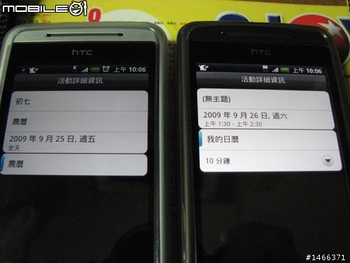 Hero 日曆如何增加 同步農曆?