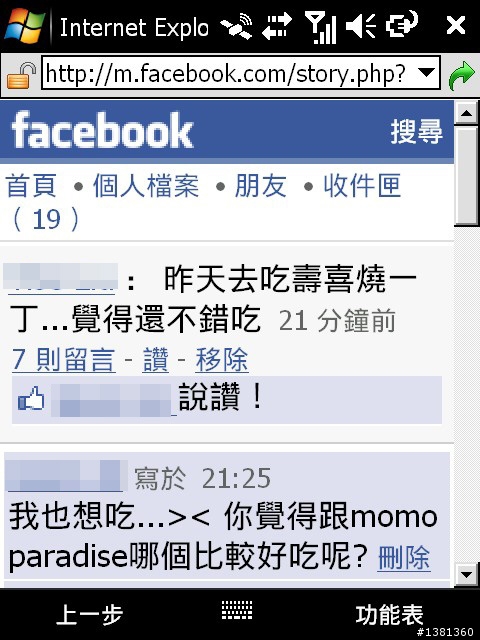 Garmin Asus M20結合Hami帶來的便利生活