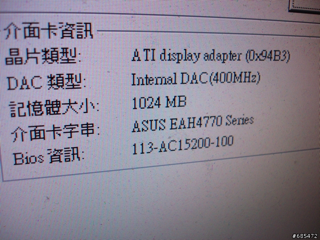 ATI 4770電腦硬體顯示錯誤?