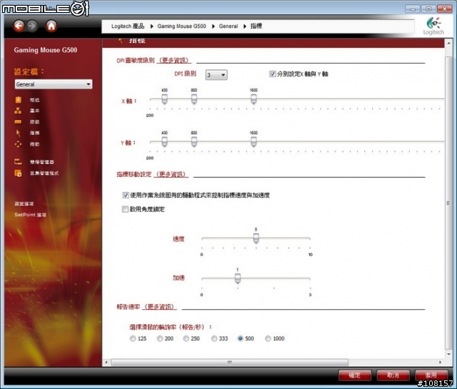 羅技g500經典的傳奇