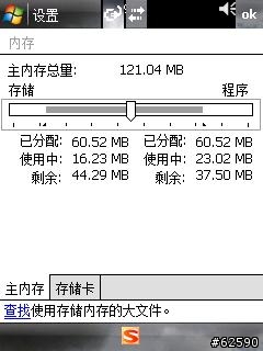 我的P525回來了....升級128M之後