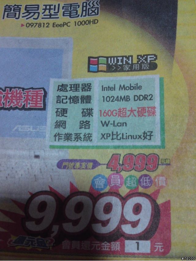 XP比Linux好?