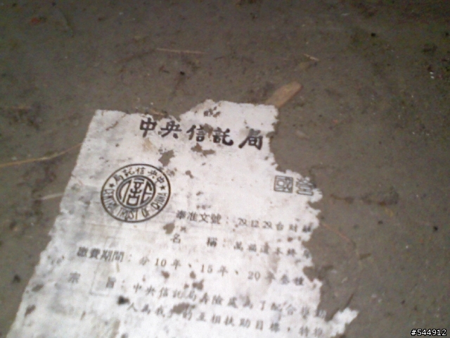 台南永康-飛雁新村
