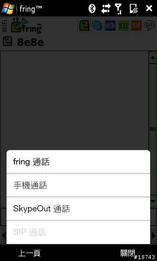 [分享] HTC Touch Pro2 超大觸控螢幕，QWERTY 全鍵盤
