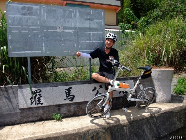 【照片】週六行程--9月5日 北橫+羅馬公路