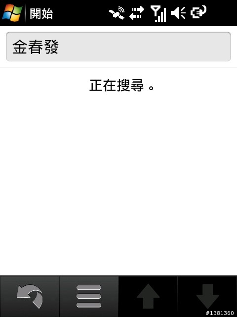 Garmin Asus M20結合Hami帶來的便利生活