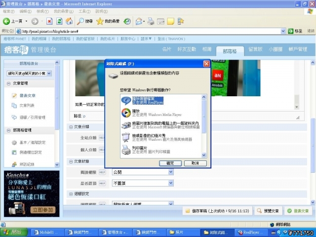 <<教學文>>讓你的銀河I7500跟你的電腦作資料傳輸