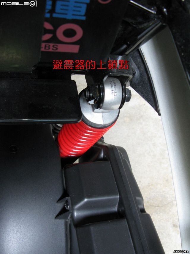 [開箱] DNM AOR氣壓後避震器(圖多)