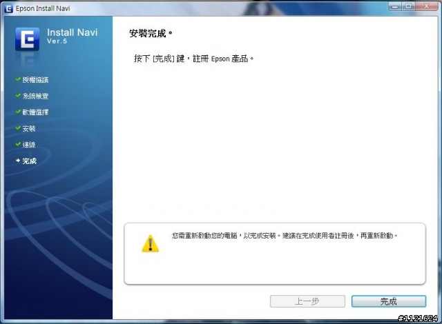 我的無線生活之印表機篇【EPSON Stylus TX550W】