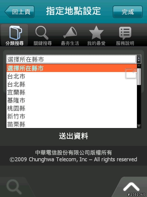 Garmin Asus M20結合Hami帶來的便利生活