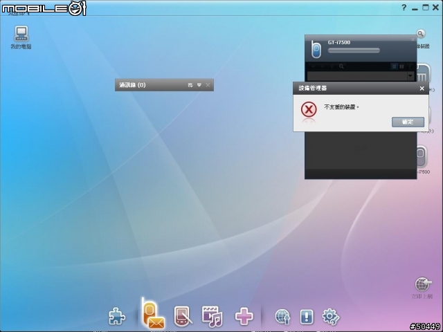 i7500電腦連線問題