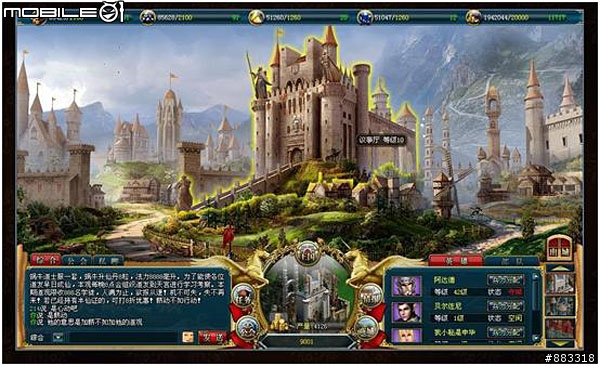 [採訪]英雄之城Webgame今全面公測