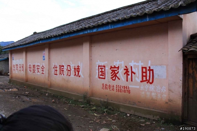 [遊記] 從地獄走向天堂的路 第三天 瀘沽湖→永寧溫泉村