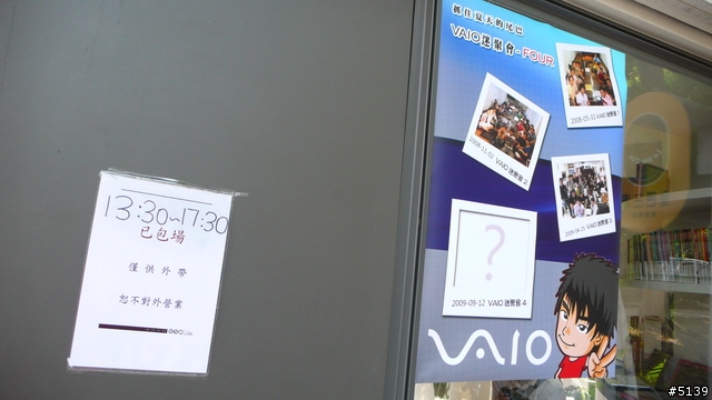 [聚會實錄]Sony VAIO迷聚會4 - 抓住夏天的尾巴 (圖超多)