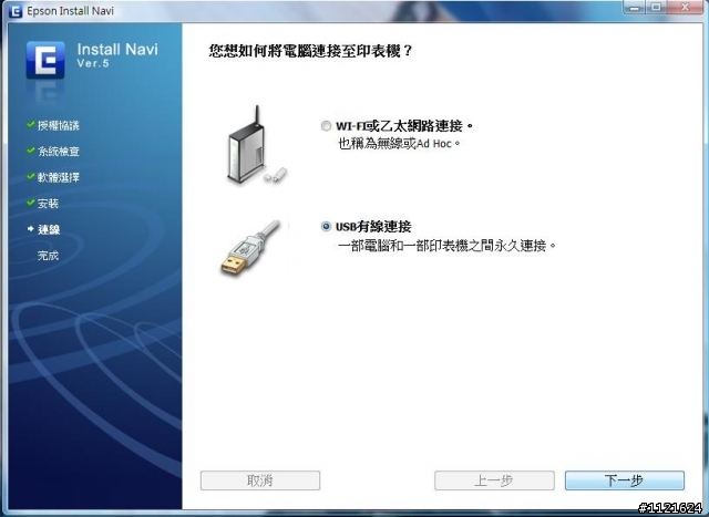 我的無線生活之印表機篇【EPSON Stylus TX550W】