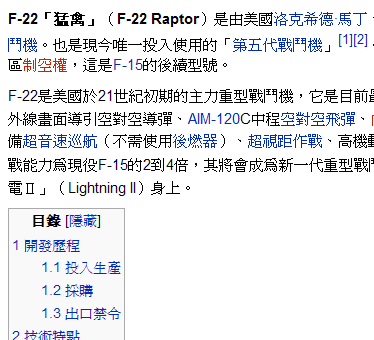 灌完IE7後發現有些字型怪怪的
