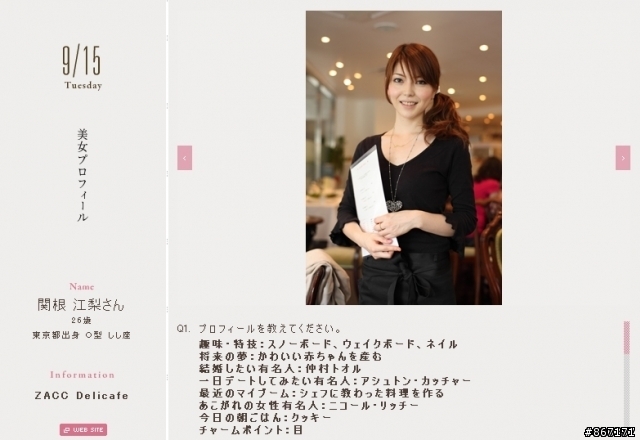 全日本最紅的iPhone程式～「美人時計」