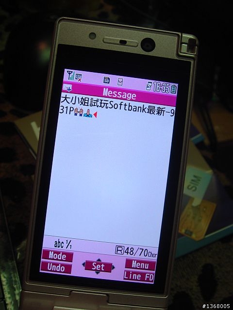 大小姐粉色家族又來嚕~Softbank 931P by PANASONIC