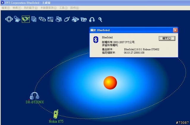 求救,NOKIA E75用藍芽跟電腦連接會自動斷線.