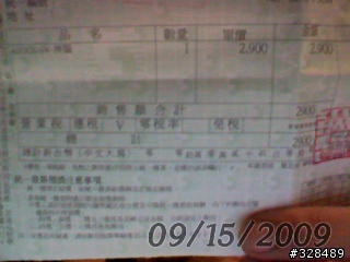 9/15 添一則 iphone 3GS 購機+員工推薦+mpro 達成~!!