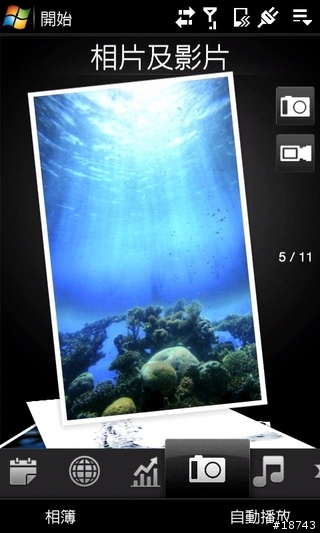 [分享] HTC Touch Pro2 超大觸控螢幕，QWERTY 全鍵盤