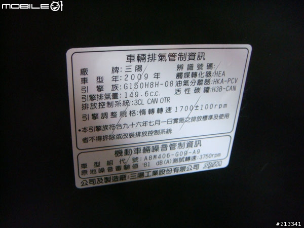 [不專業開箱] sym 發財高手150  第一天就熄火顧路了= =[已解決]