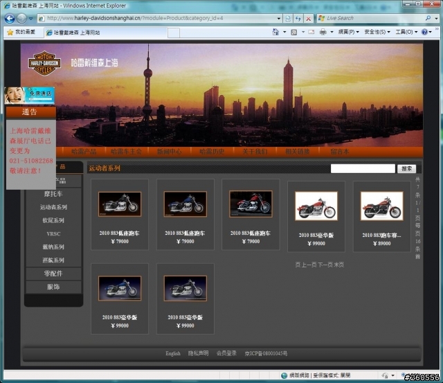 對岸2010哈雷883只賣79000...台灣太古真的是...