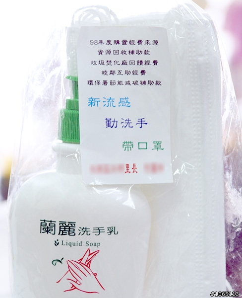 用健康換來的小禮品