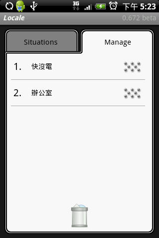 Locale 好用的情境自動切換軟體(新增Plug-in設定)