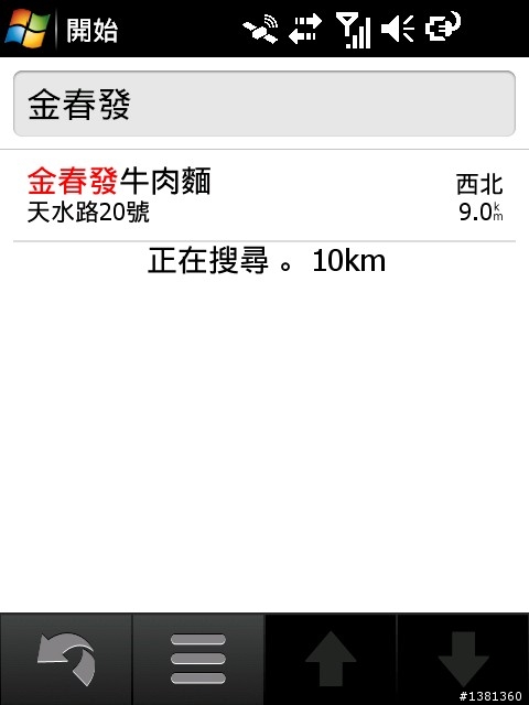 Garmin Asus M20結合Hami帶來的便利生活