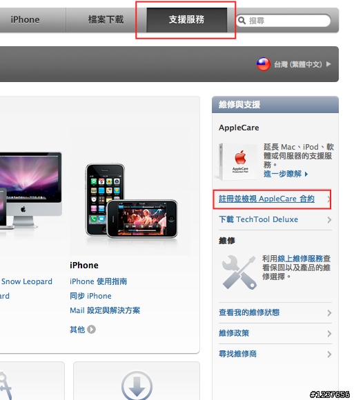 [開箱]01史上第一 AppleCare開箱