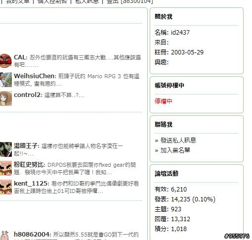 今天是9/17，ID哥在哪裡!?